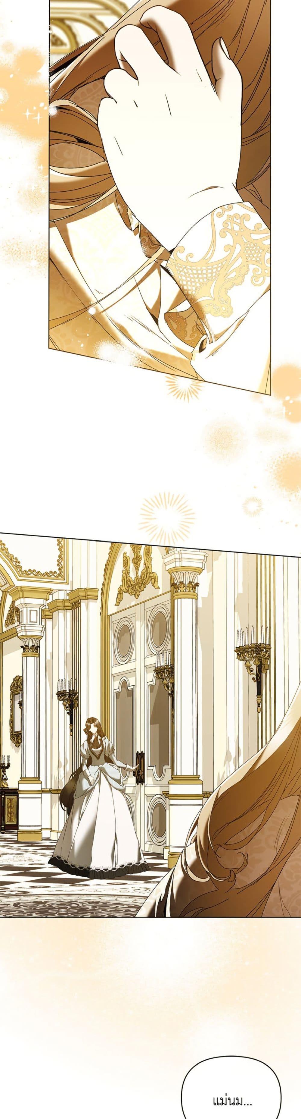 I’m the Villainous Male Lead’s Terminally-Ill Aunt ตอนที่ 77 43