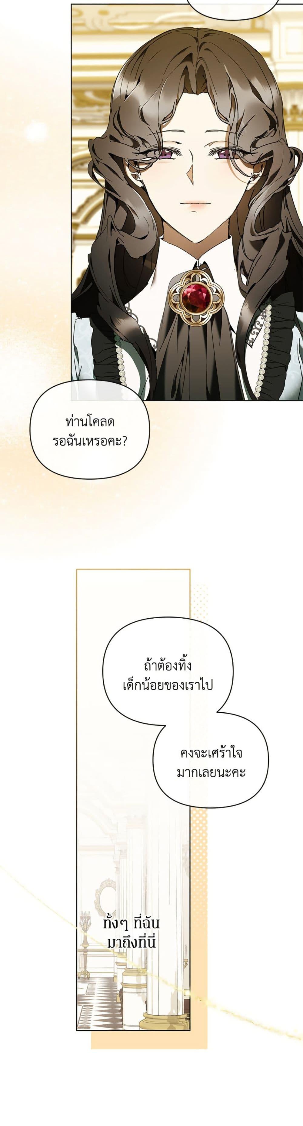 I’m the Villainous Male Lead’s Terminally-Ill Aunt ตอนที่ 77 44