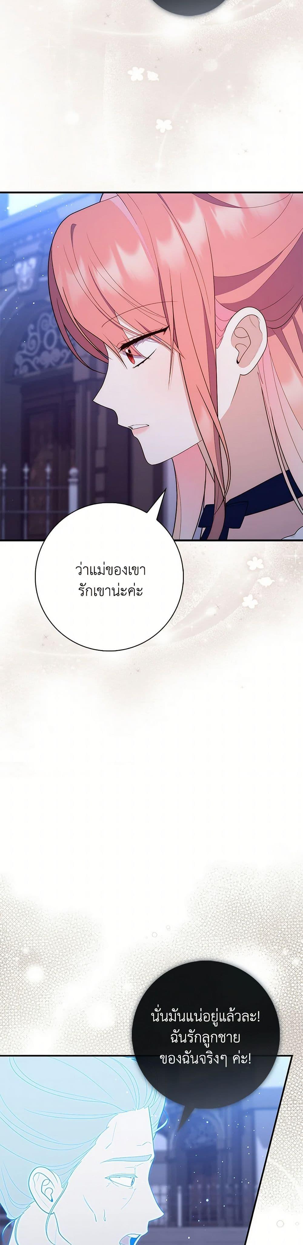 Fortune-Telling Lady ตอนที่ 63 36