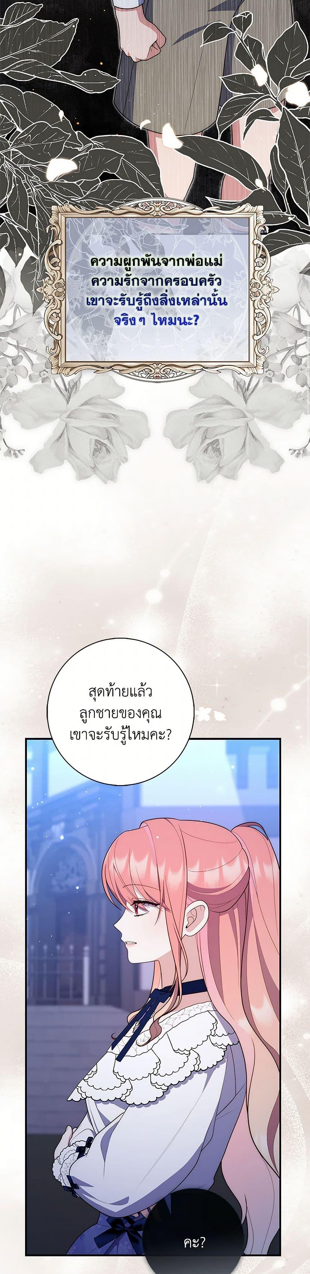 Fortune-Telling Lady ตอนที่ 63 35