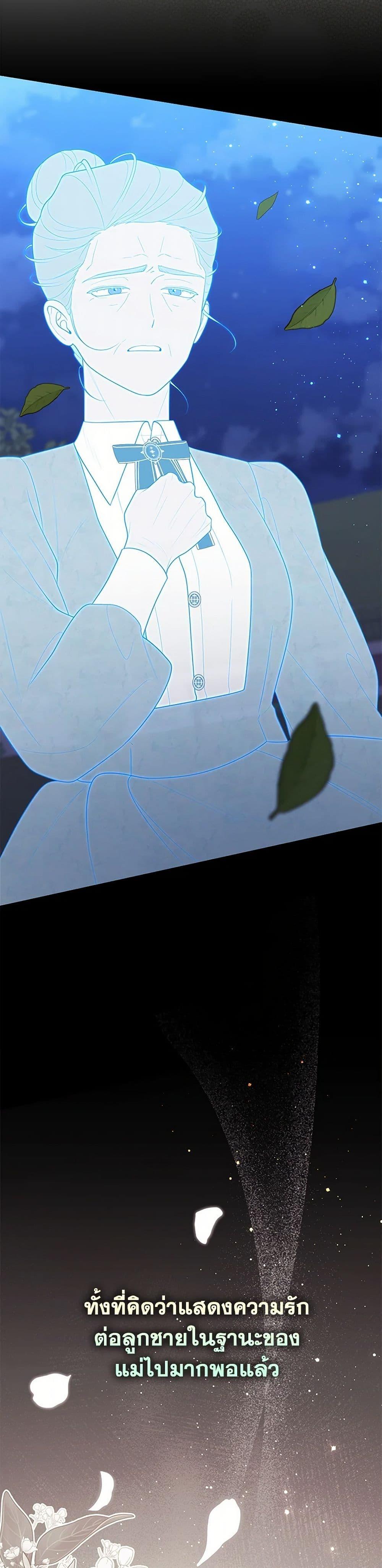 Fortune-Telling Lady ตอนที่ 63 38