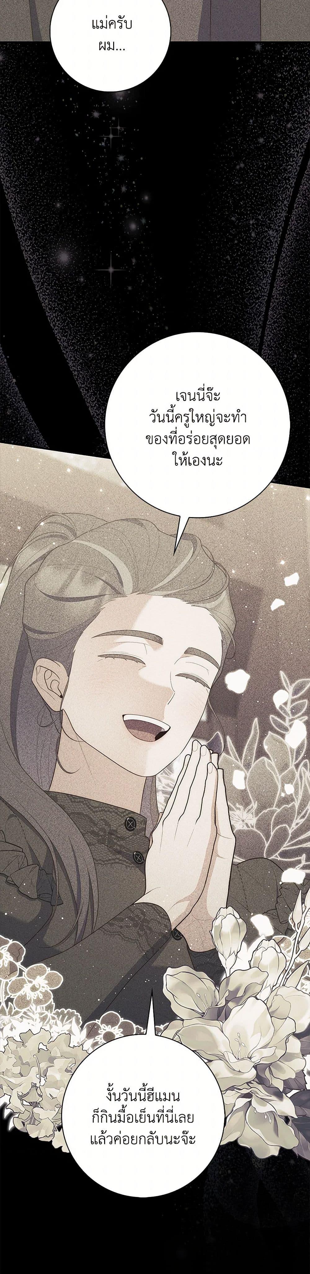 Fortune-Telling Lady ตอนที่ 63 44