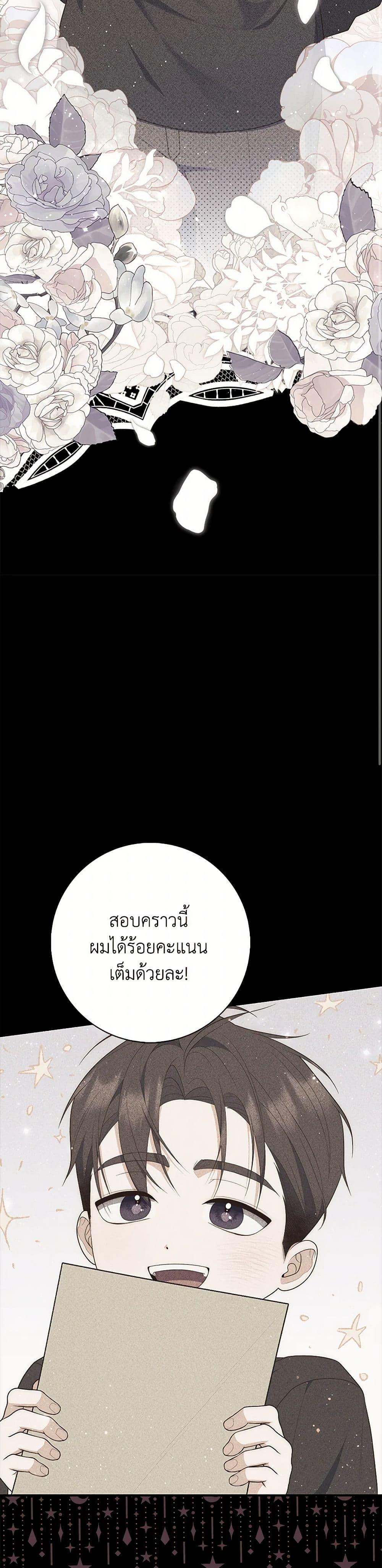 Fortune-Telling Lady ตอนที่ 63 40