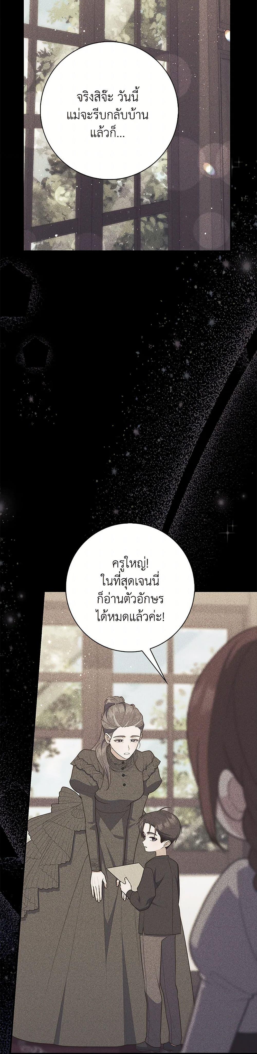 Fortune-Telling Lady ตอนที่ 63 42