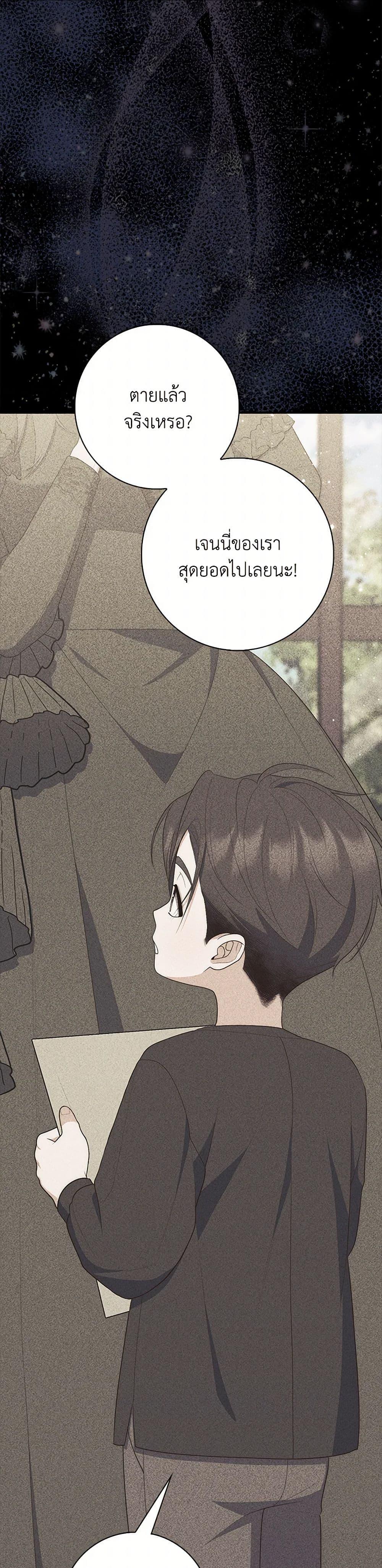 Fortune-Telling Lady ตอนที่ 63 43