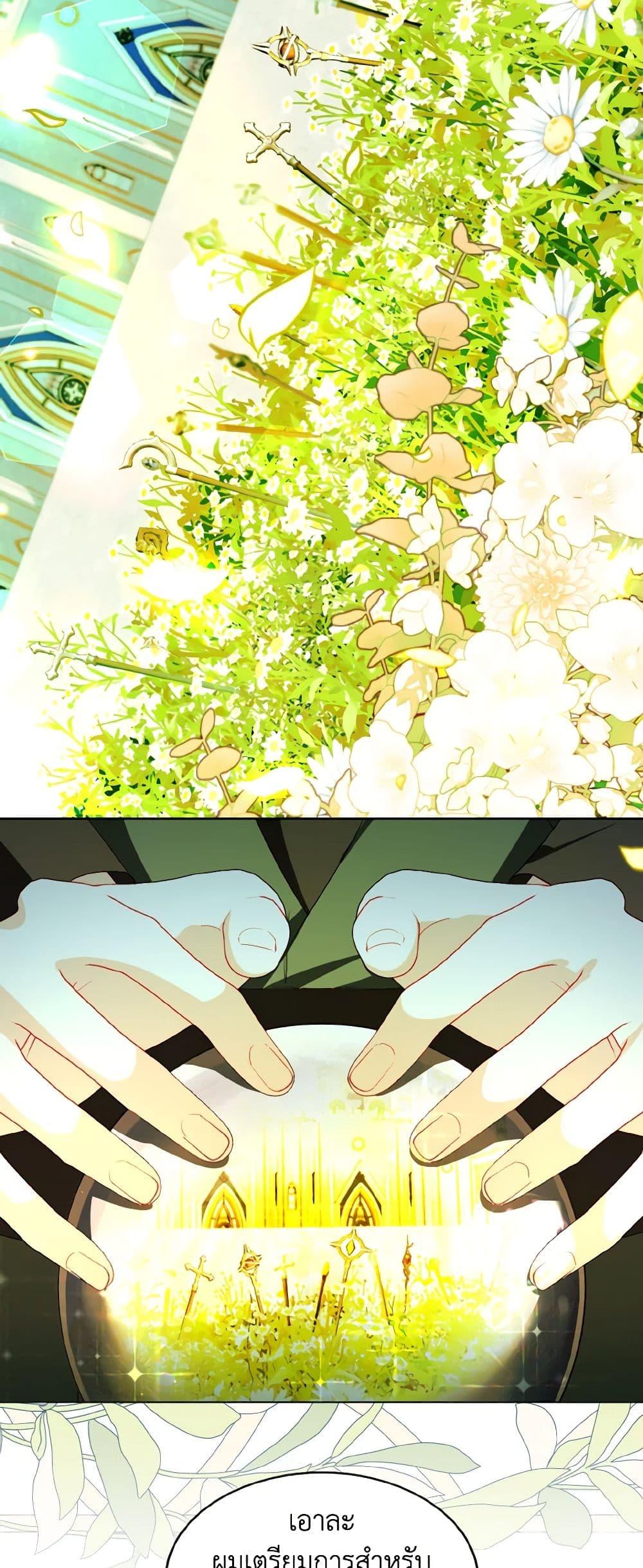 My Father, the Possessive Demi-God ตอนที่ 56 45