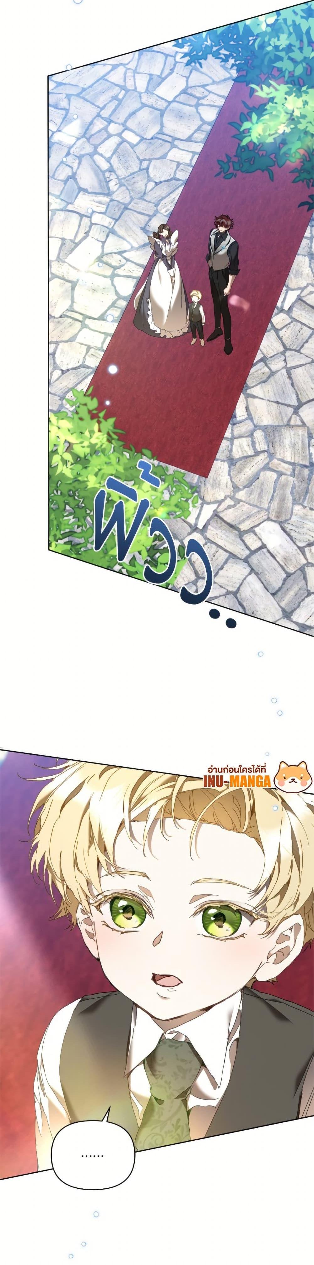 I’m the Villainous Male Lead’s Terminally-Ill Aunt ตอนที่ 78 2