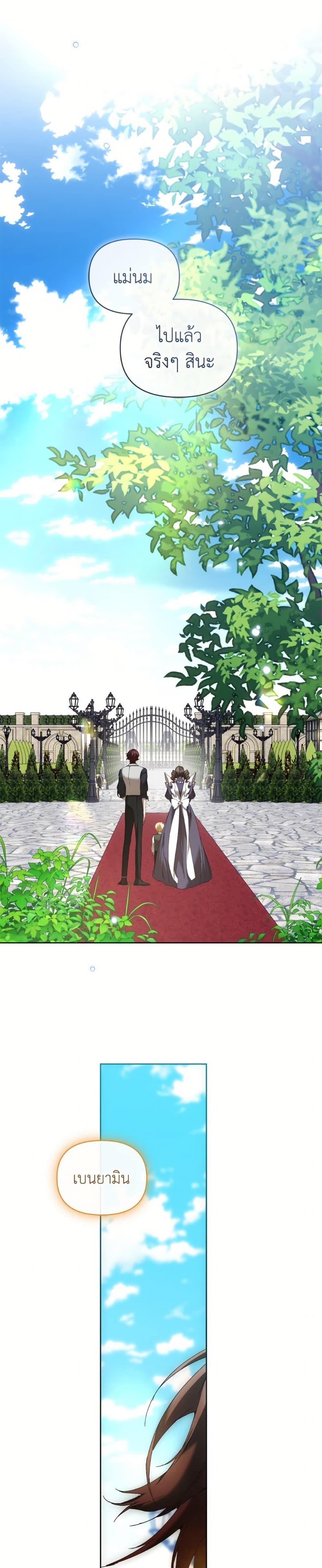 I’m the Villainous Male Lead’s Terminally-Ill Aunt ตอนที่ 78 3