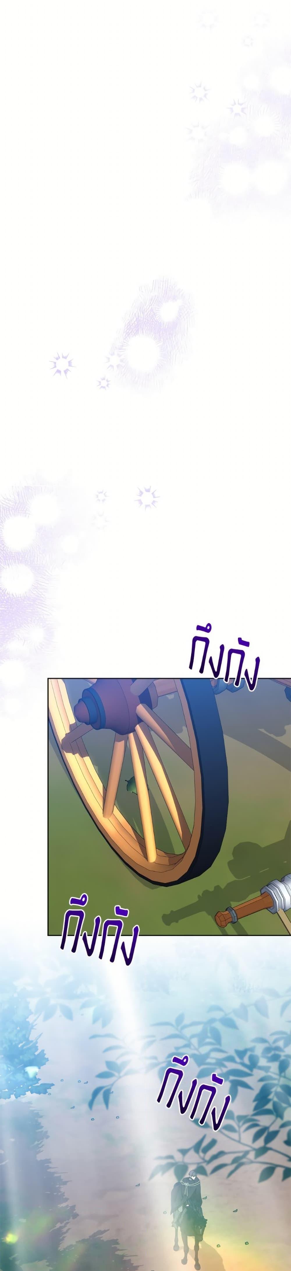 I’m the Villainous Male Lead’s Terminally-Ill Aunt ตอนที่ 78 12