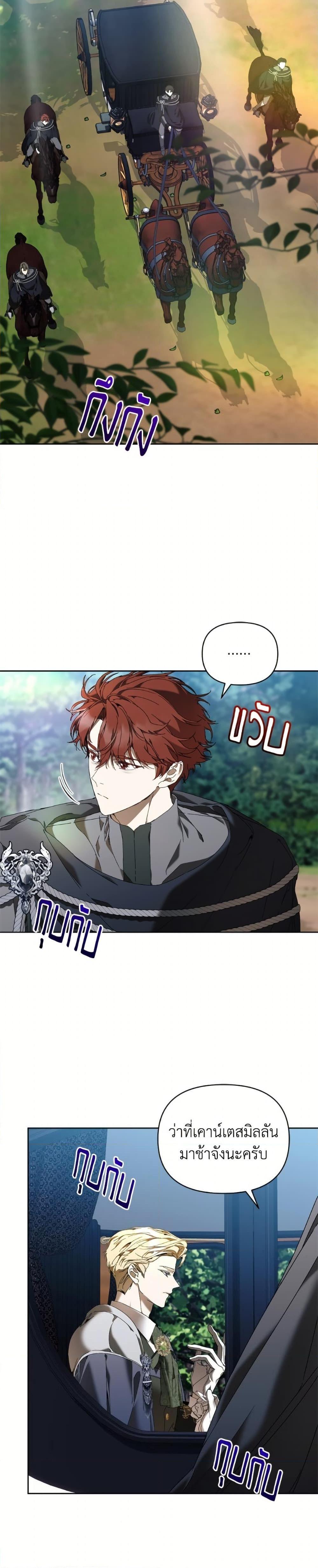 I’m the Villainous Male Lead’s Terminally-Ill Aunt ตอนที่ 78 13