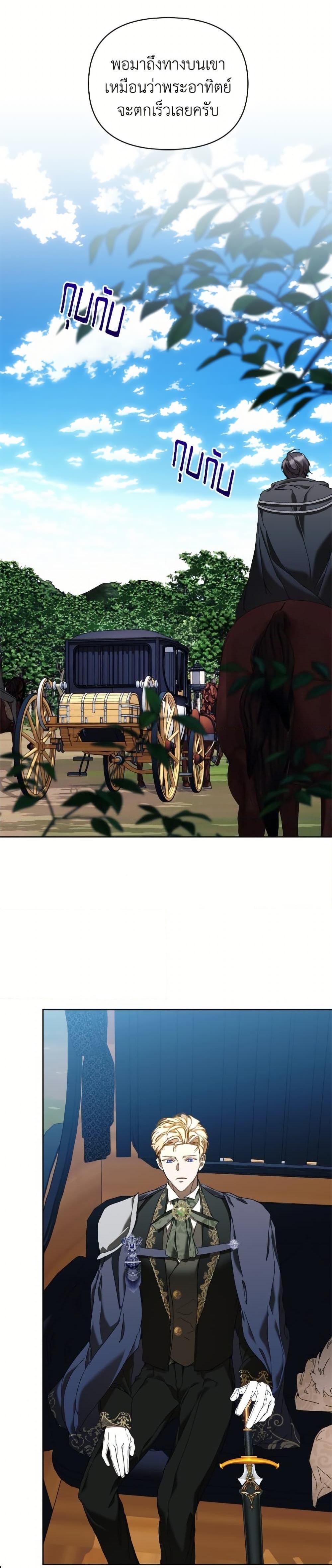 I’m the Villainous Male Lead’s Terminally-Ill Aunt ตอนที่ 78 14