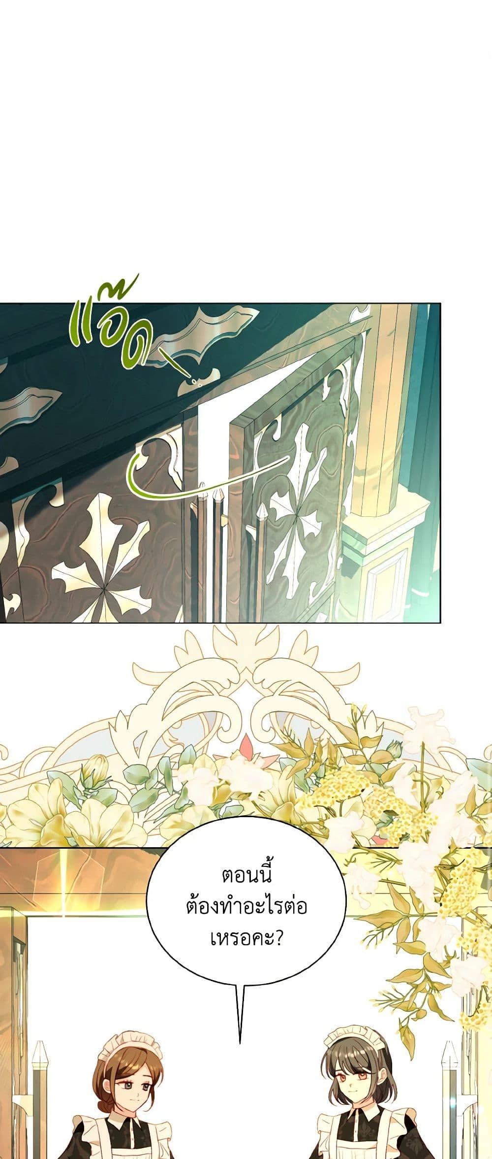 My Father, the Possessive Demi-God ตอนที่ 57 2