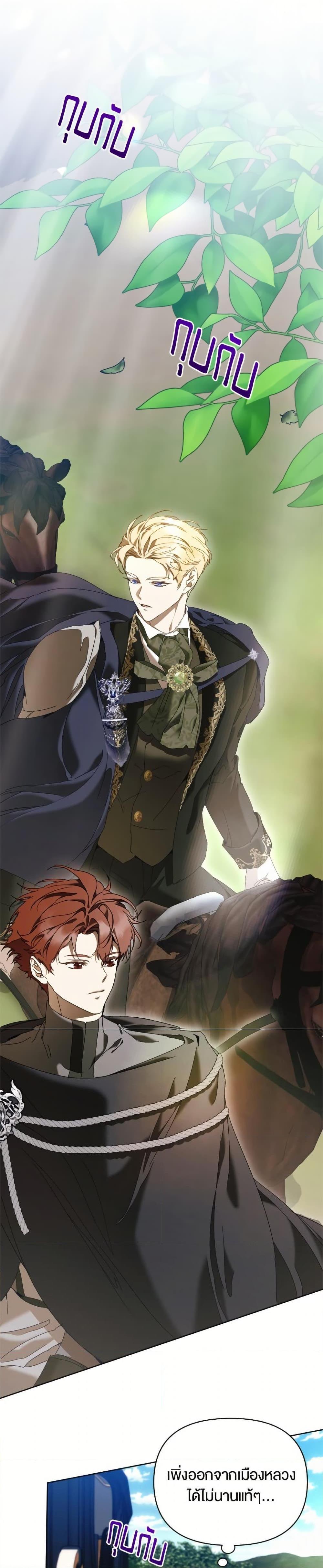 I’m the Villainous Male Lead’s Terminally-Ill Aunt ตอนที่ 78 16