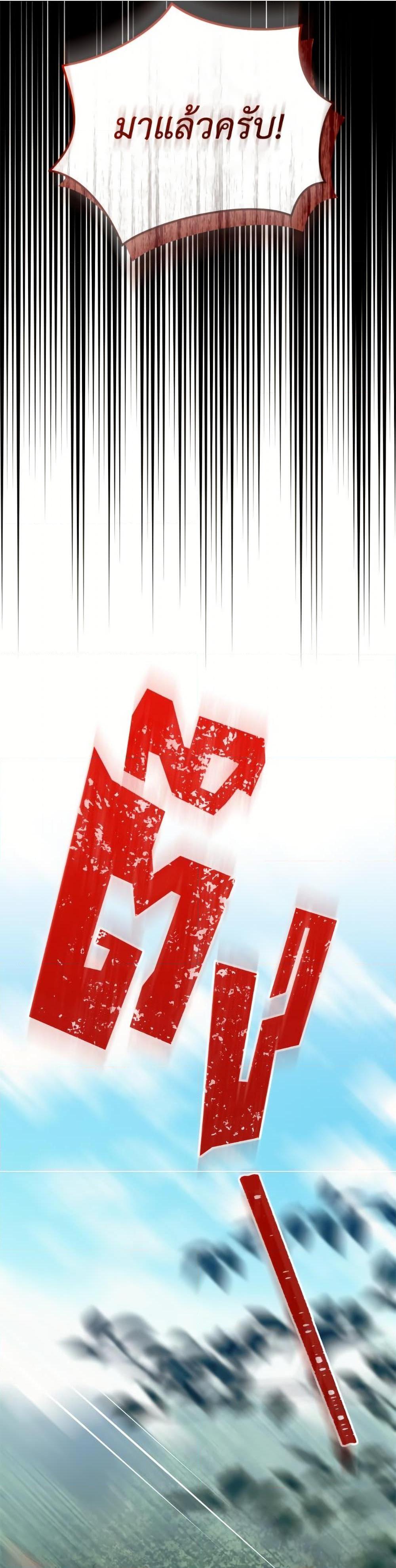 I’m the Villainous Male Lead’s Terminally-Ill Aunt ตอนที่ 78 20