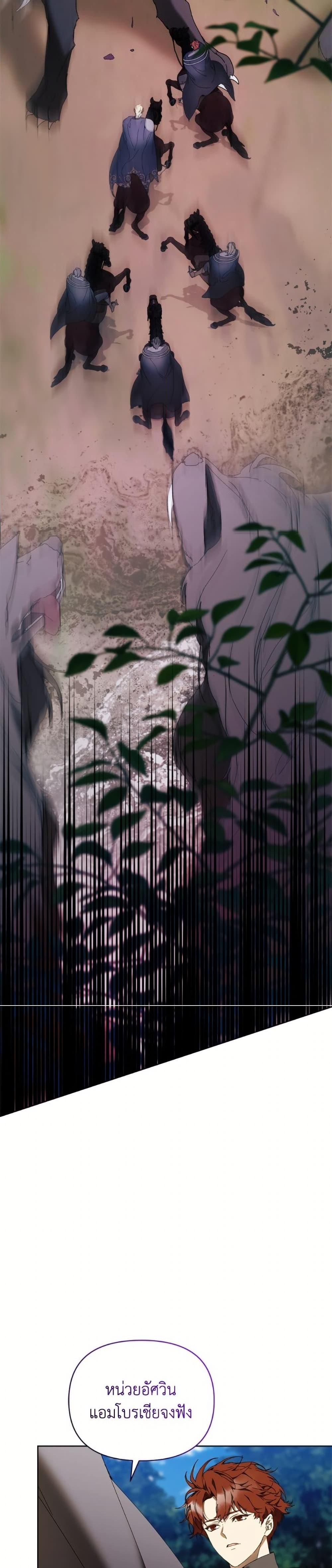 I’m the Villainous Male Lead’s Terminally-Ill Aunt ตอนที่ 78 24