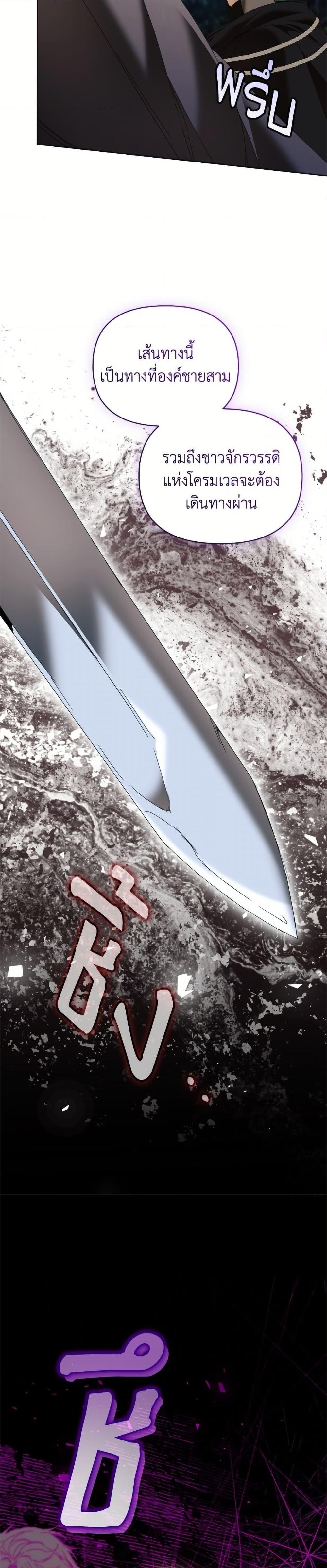 I’m the Villainous Male Lead’s Terminally-Ill Aunt ตอนที่ 78 25