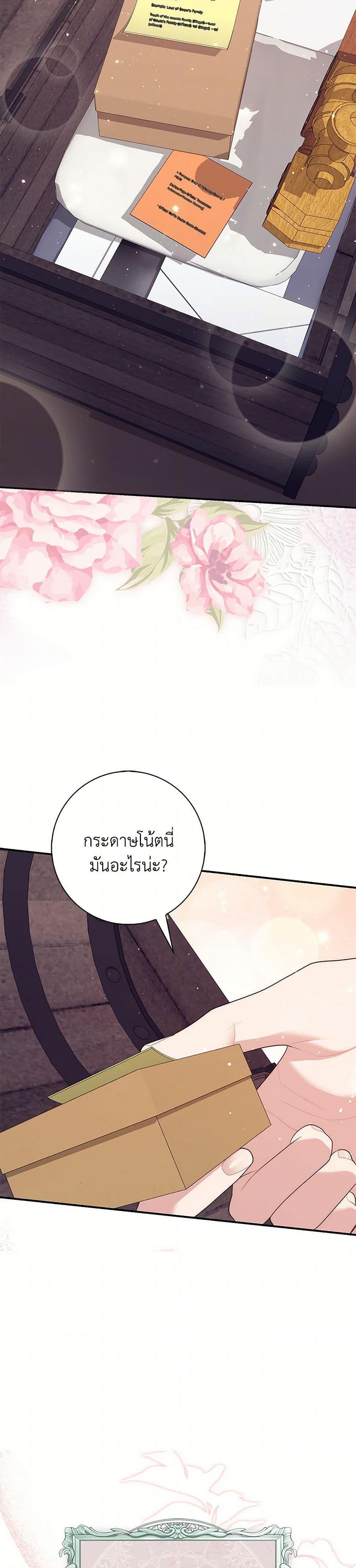 Fortune-Telling Lady ตอนที่ 64 17