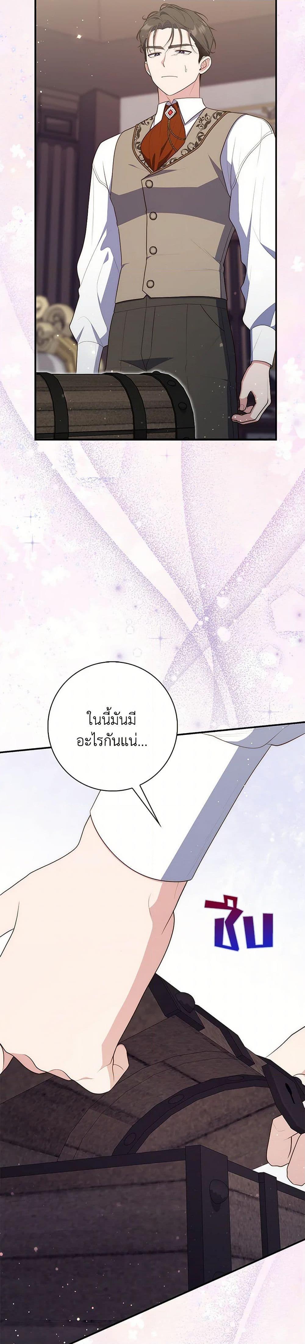 Fortune-Telling Lady ตอนที่ 64 15