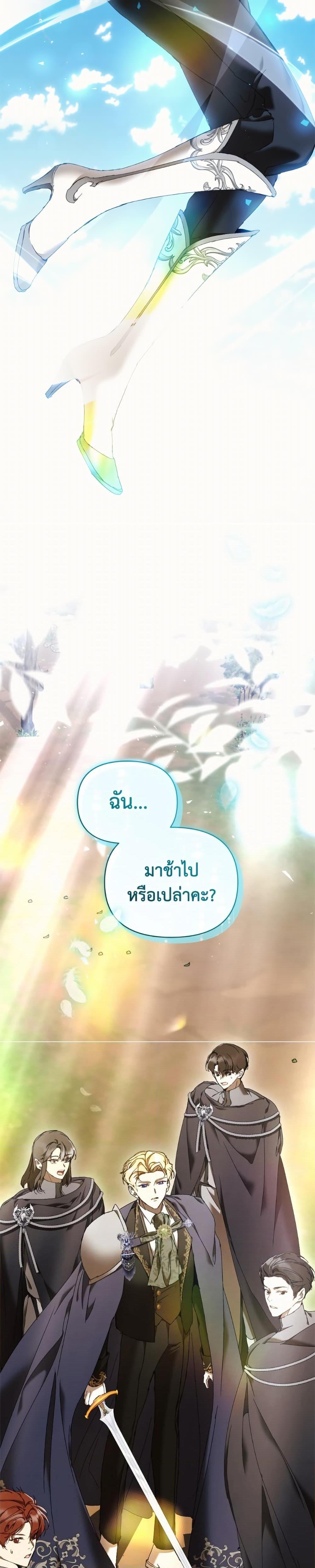 I’m the Villainous Male Lead’s Terminally-Ill Aunt ตอนที่ 78 35