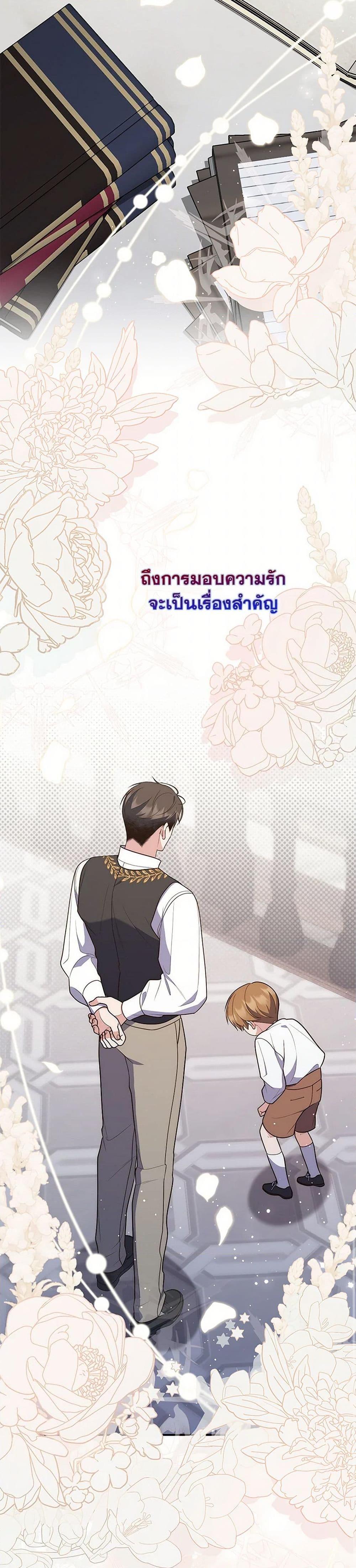 Fortune-Telling Lady ตอนที่ 64 32