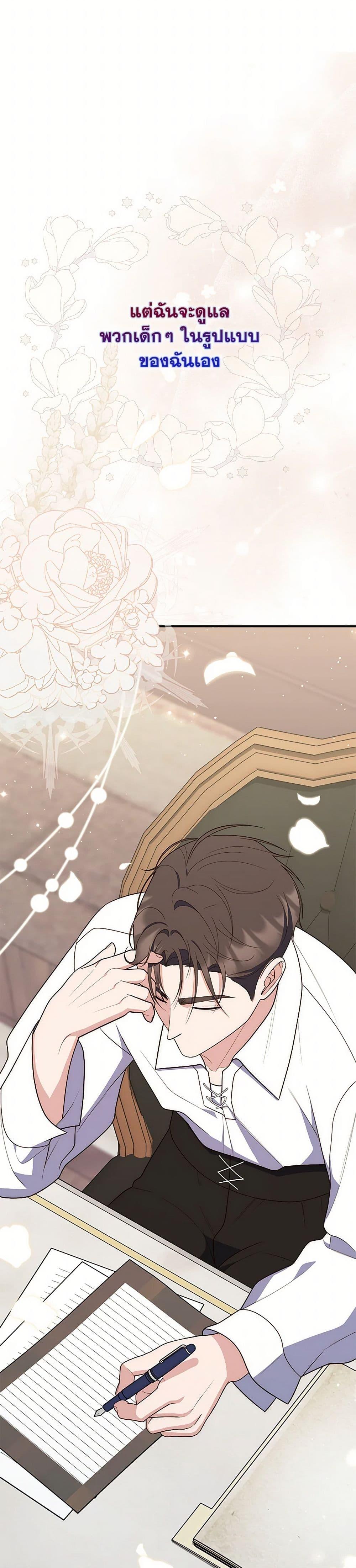 Fortune-Telling Lady ตอนที่ 64 31