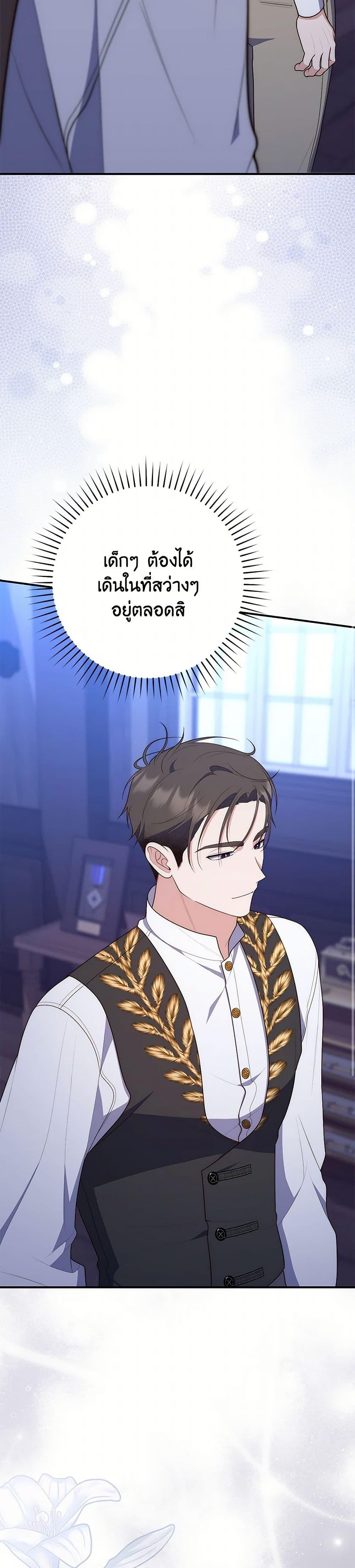 Fortune-Telling Lady ตอนที่ 64 37