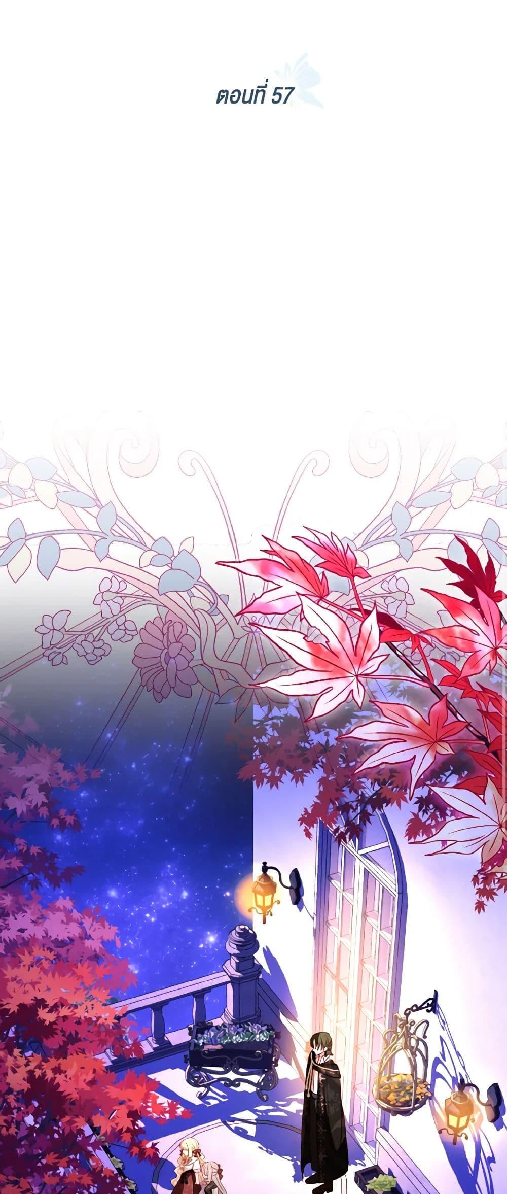 My Father, the Possessive Demi-God ตอนที่ 57 28