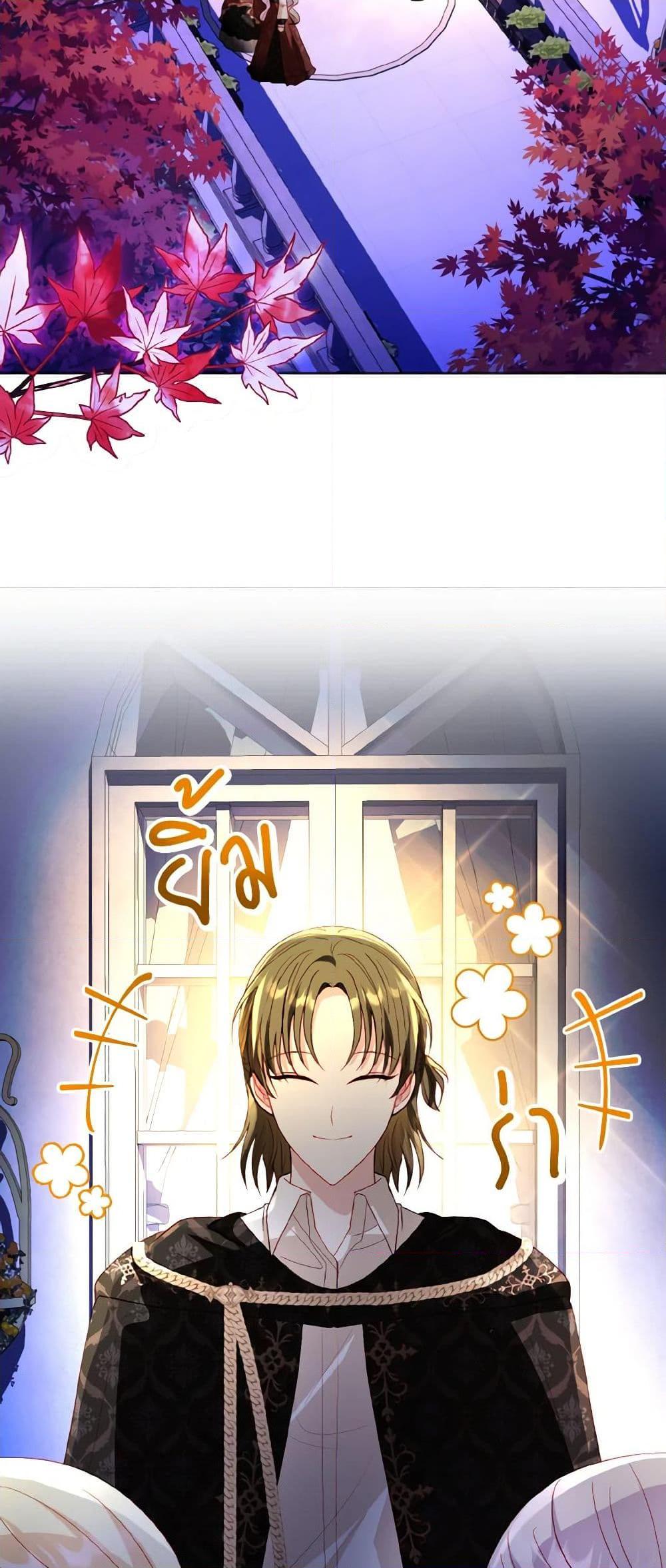 My Father, the Possessive Demi-God ตอนที่ 57 29