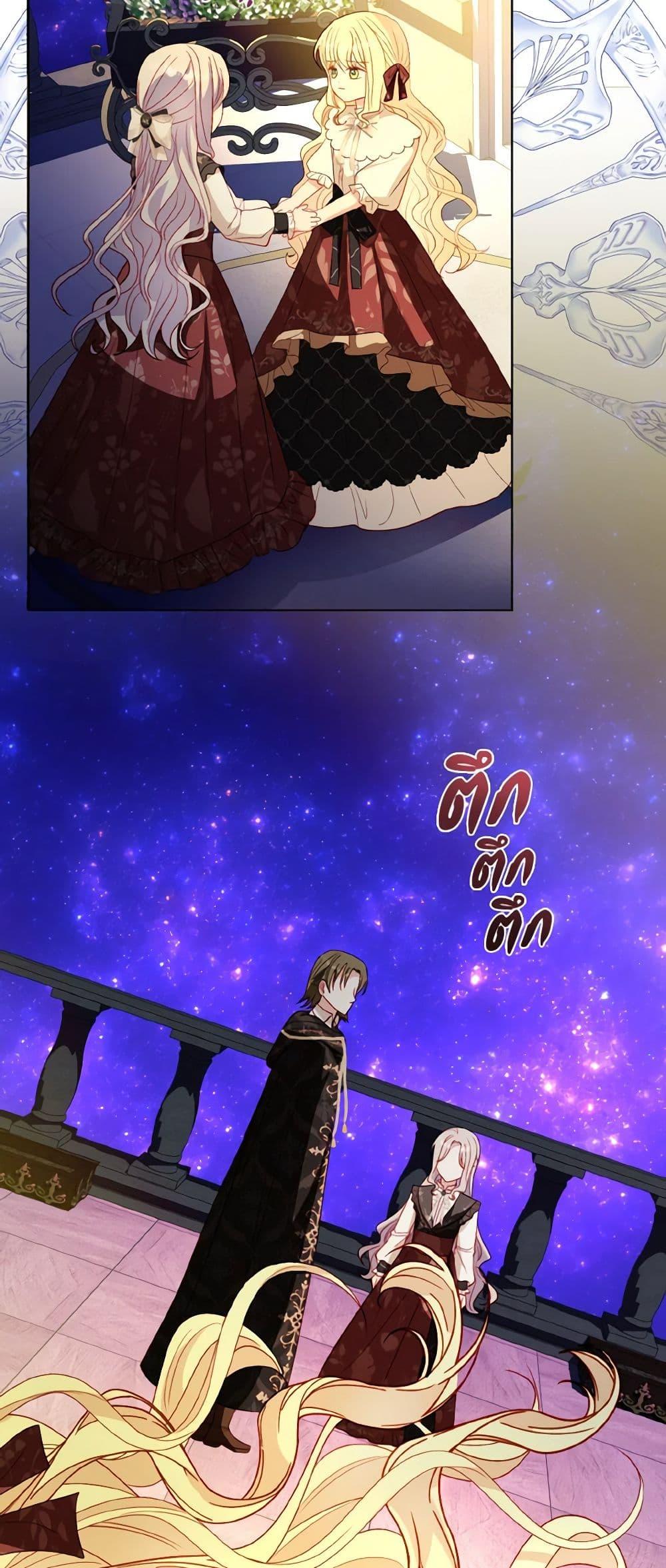 My Father, the Possessive Demi-God ตอนที่ 57 33