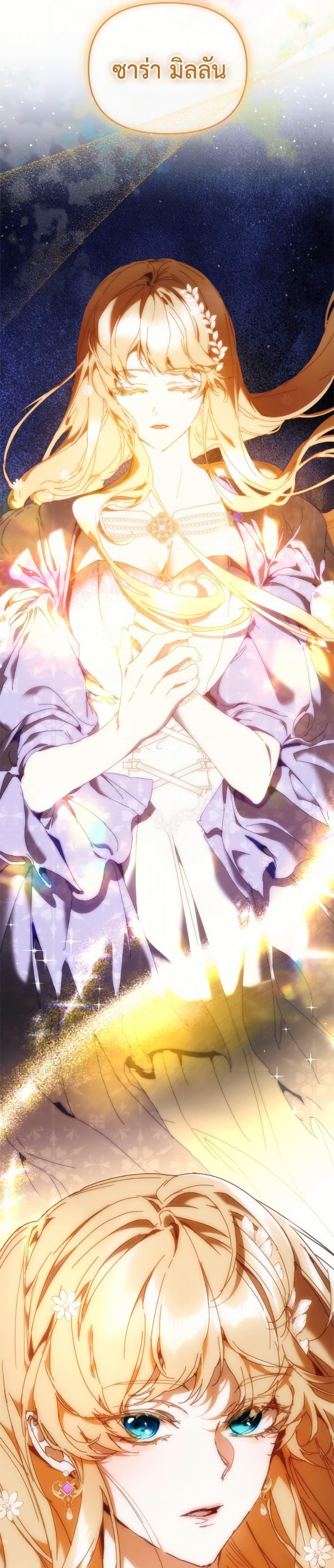 I’m the Villainous Male Lead’s Terminally-Ill Aunt ตอนที่ 79 12