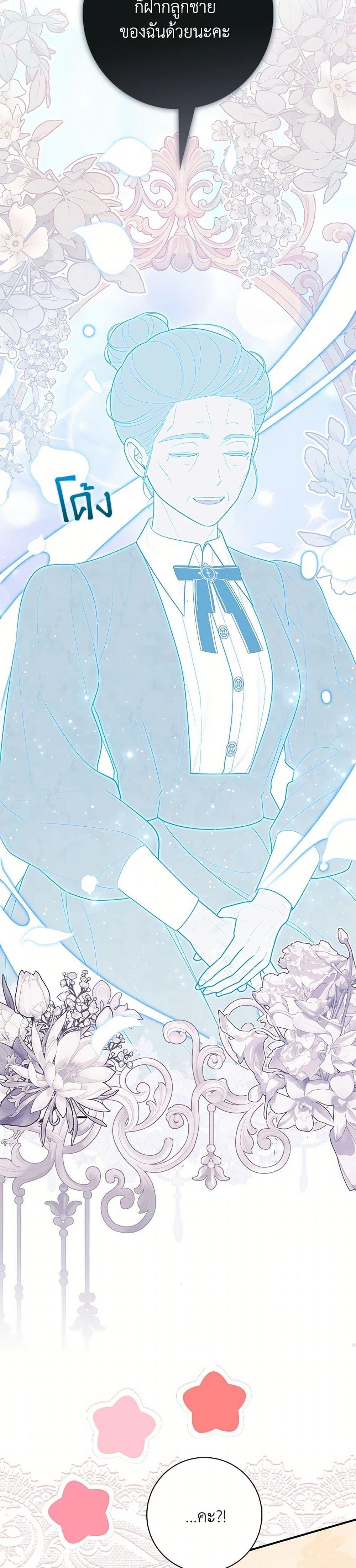 Fortune-Telling Lady ตอนที่ 64 45