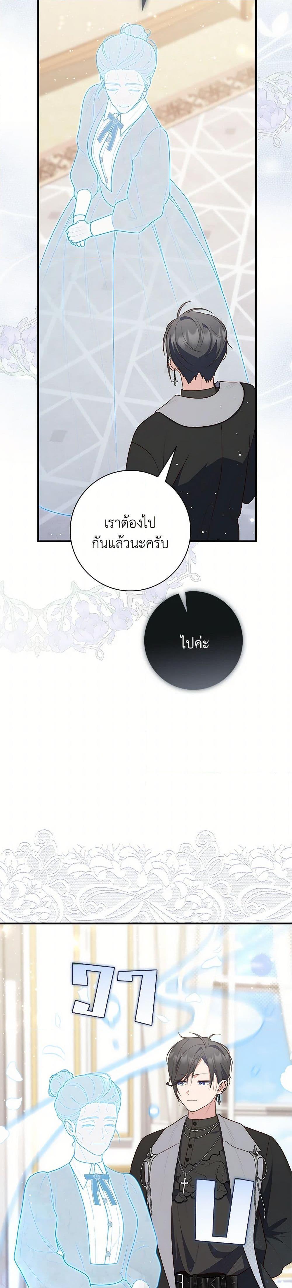 Fortune-Telling Lady ตอนที่ 64 43