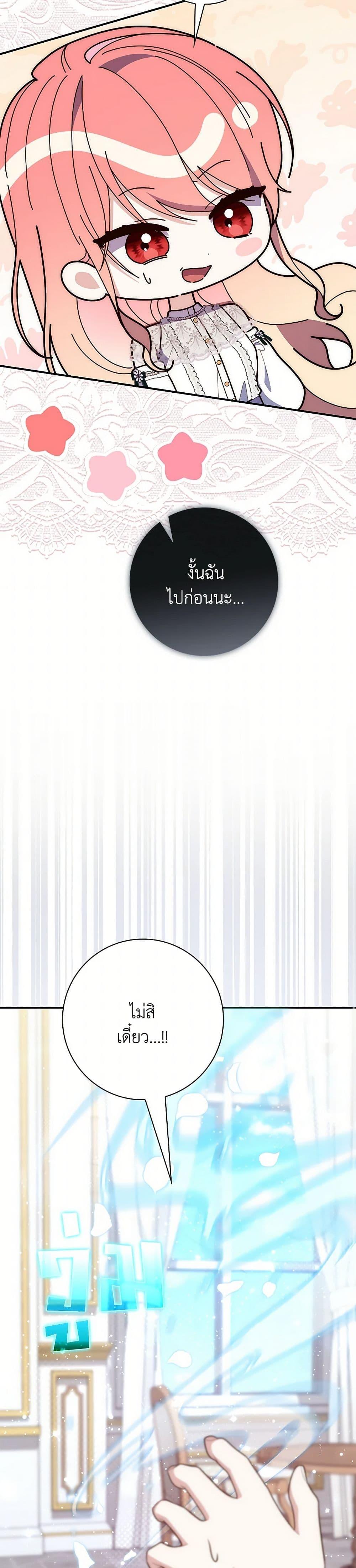 Fortune-Telling Lady ตอนที่ 64 46