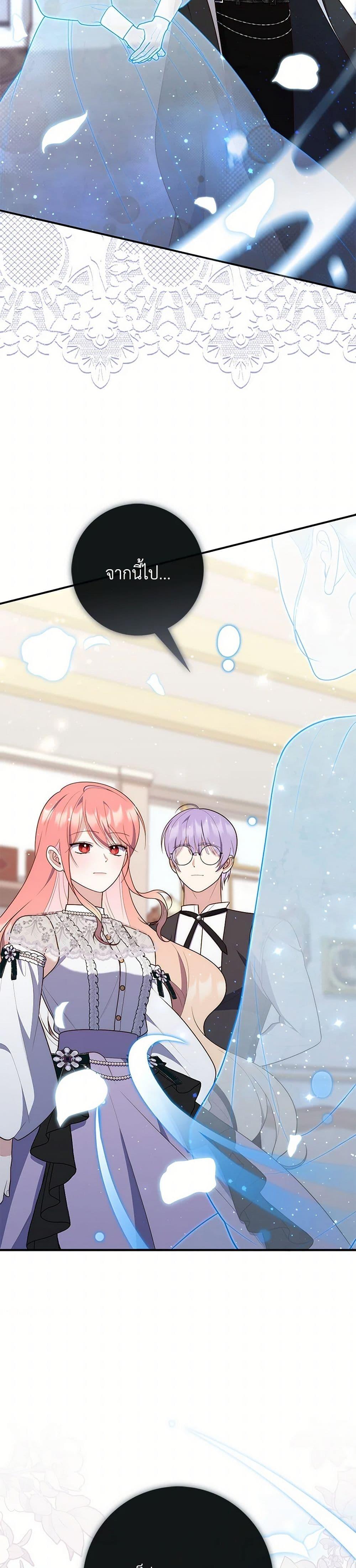 Fortune-Telling Lady ตอนที่ 64 44