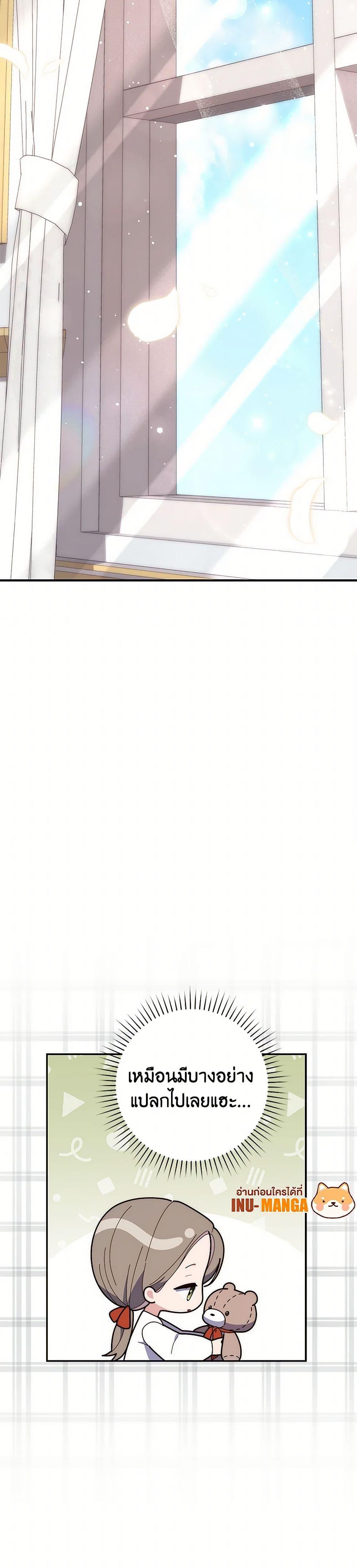 Fortune-Telling Lady ตอนที่ 64 51