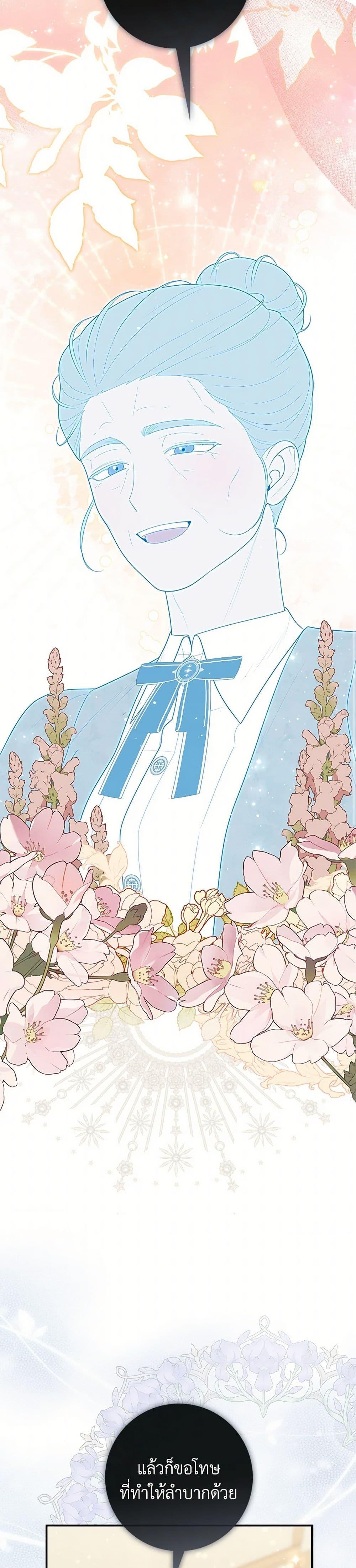 Fortune-Telling Lady ตอนที่ 64 42