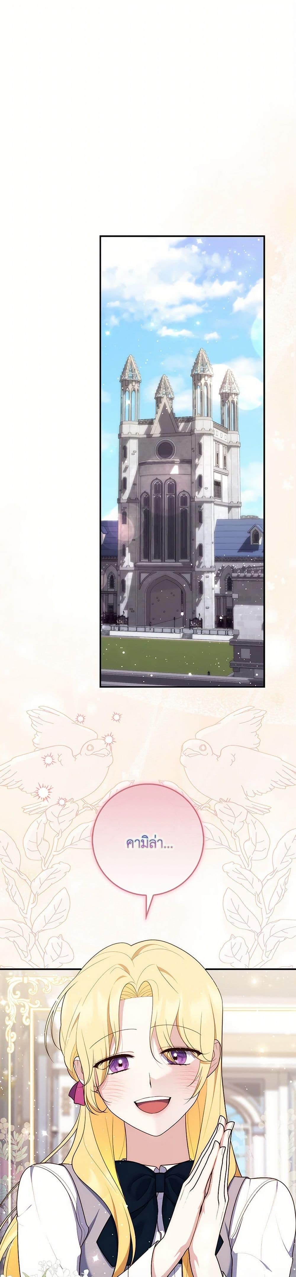 Fortune-Telling Lady ตอนที่ 65 2
