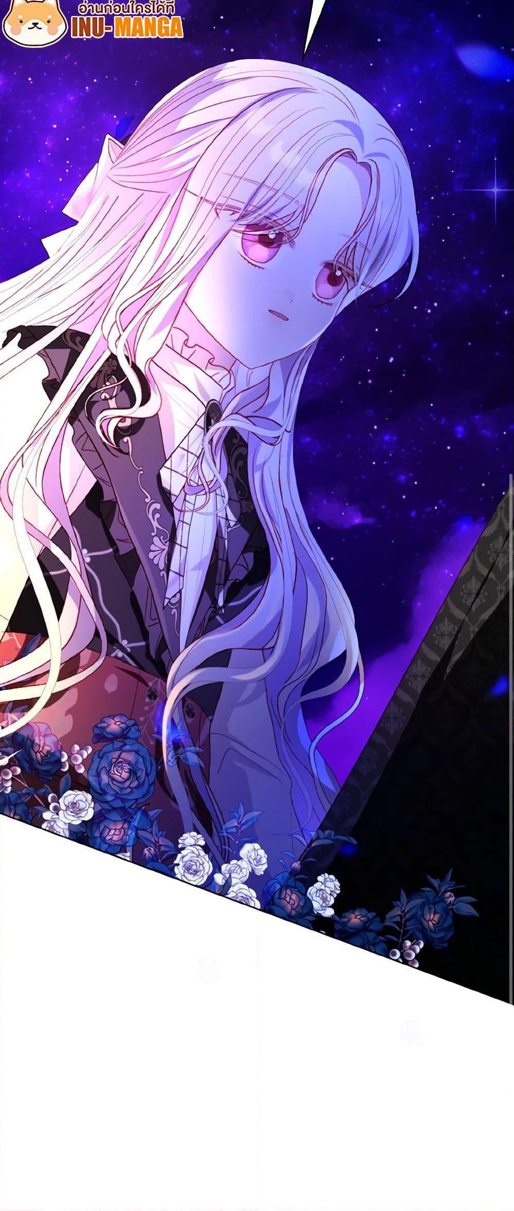 My Father, the Possessive Demi-God ตอนที่ 57 51