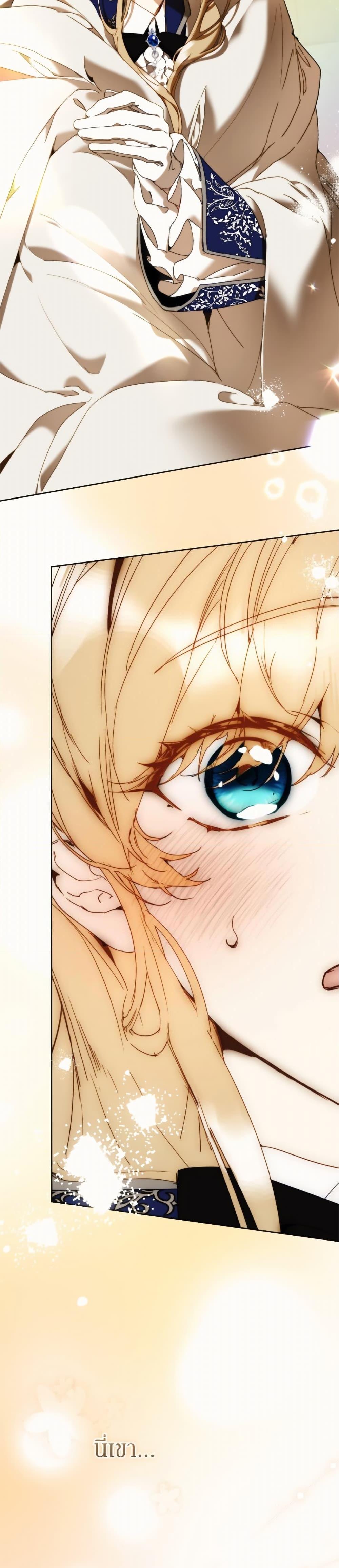 I’m the Villainous Male Lead’s Terminally-Ill Aunt ตอนที่ 79 19