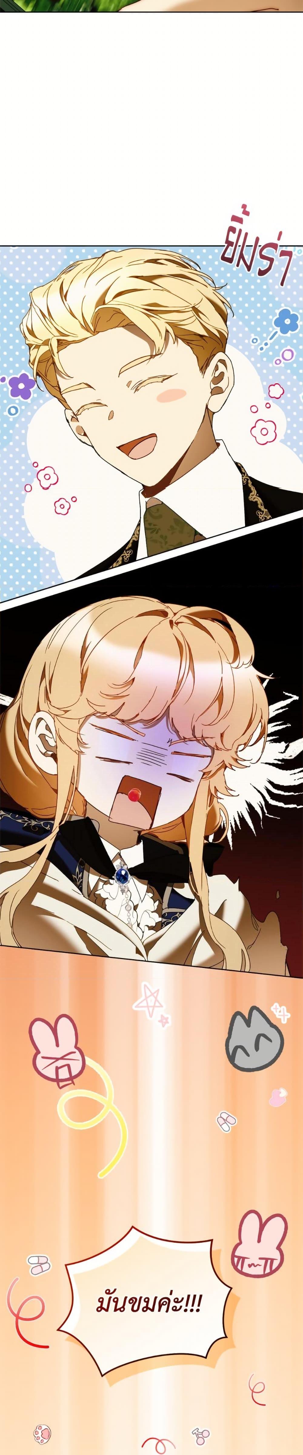 I’m the Villainous Male Lead’s Terminally-Ill Aunt ตอนที่ 79 21