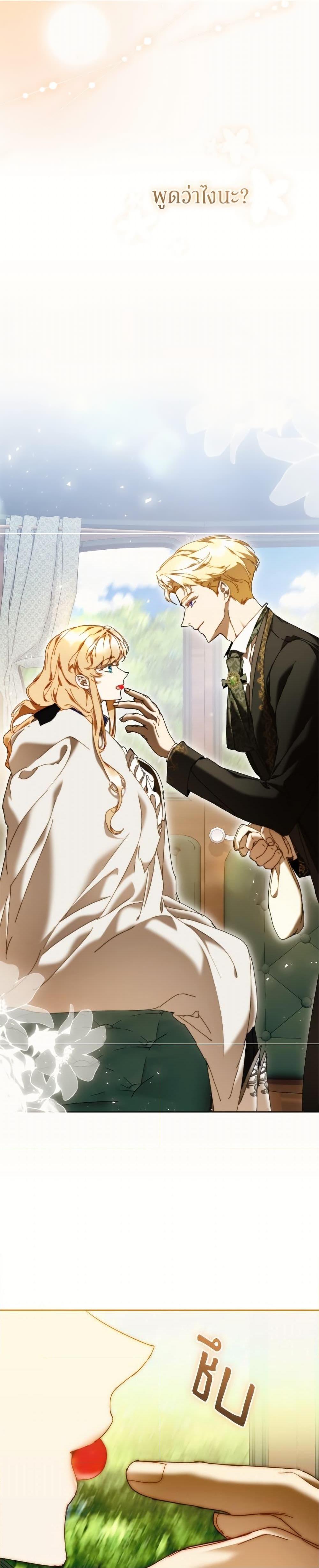 I’m the Villainous Male Lead’s Terminally-Ill Aunt ตอนที่ 79 20