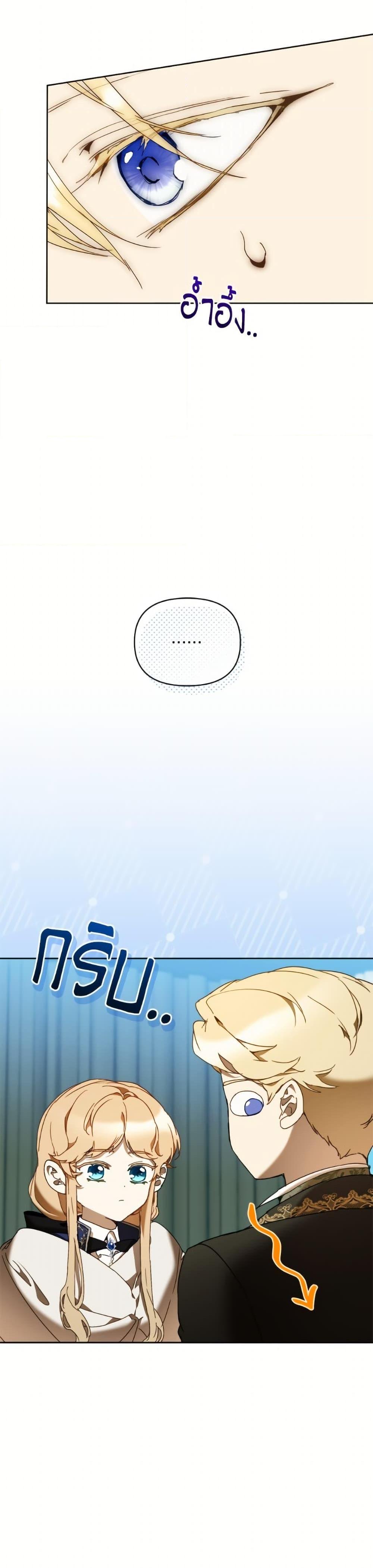 I’m the Villainous Male Lead’s Terminally-Ill Aunt ตอนที่ 79 30