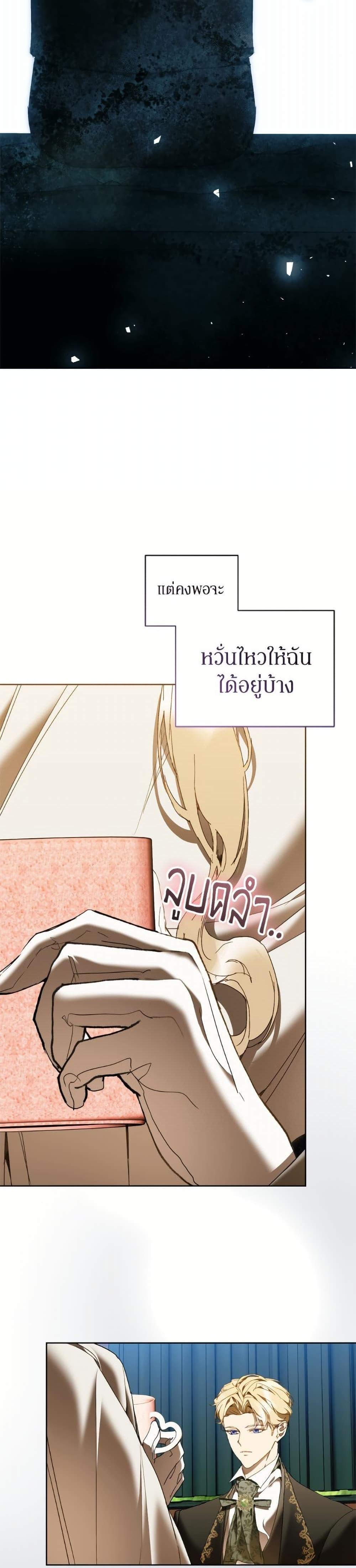 I’m the Villainous Male Lead’s Terminally-Ill Aunt ตอนที่ 79 36