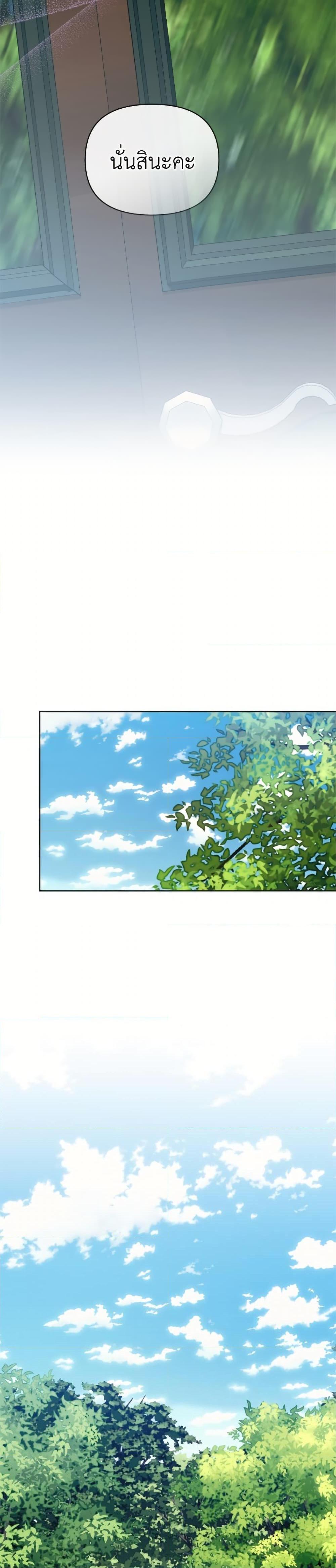 I’m the Villainous Male Lead’s Terminally-Ill Aunt ตอนที่ 79 39