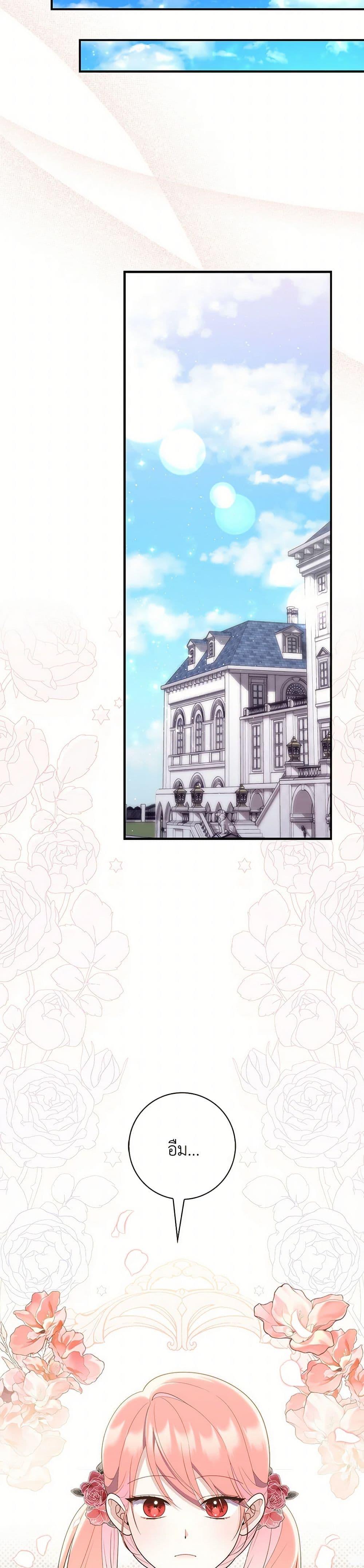 Fortune-Telling Lady ตอนที่ 65 24