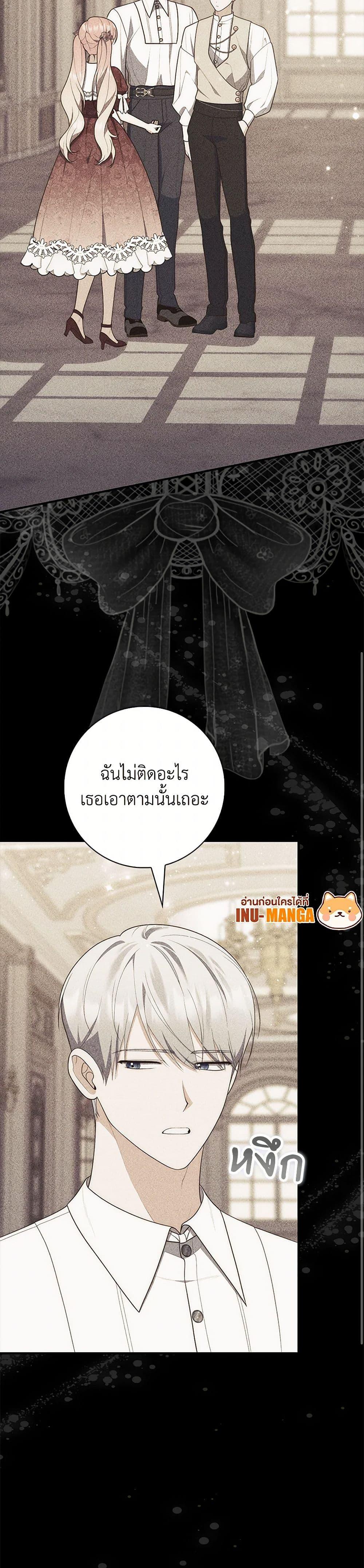 Fortune-Telling Lady ตอนที่ 65 29