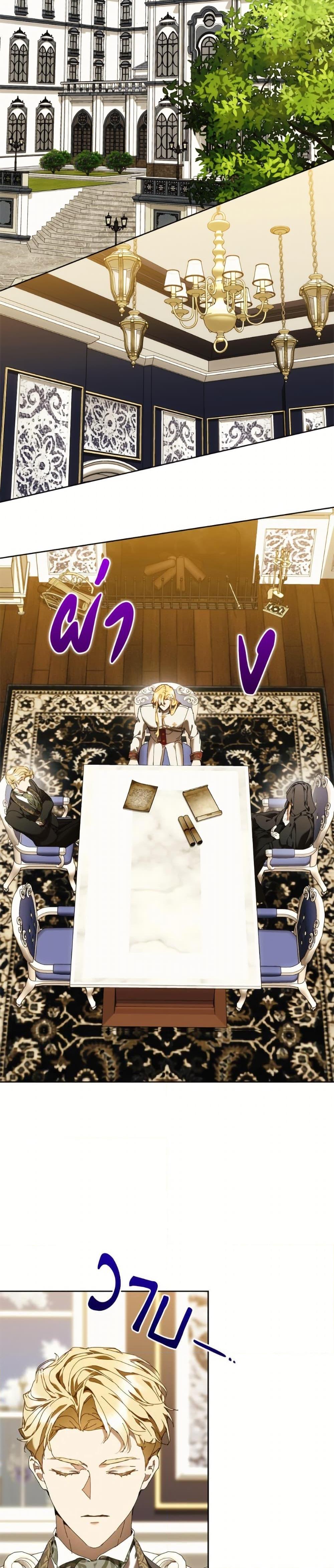 I’m the Villainous Male Lead’s Terminally-Ill Aunt ตอนที่ 80 10