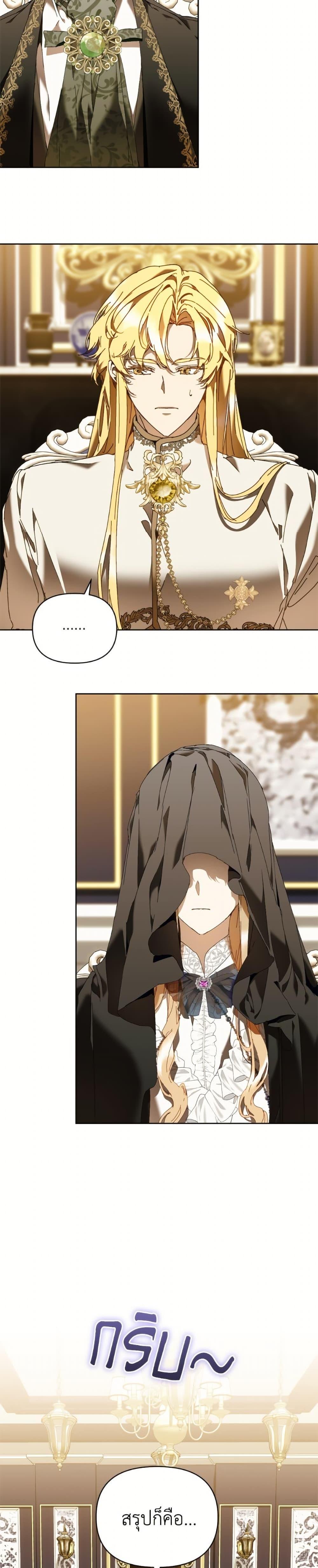 I’m the Villainous Male Lead’s Terminally-Ill Aunt ตอนที่ 80 11