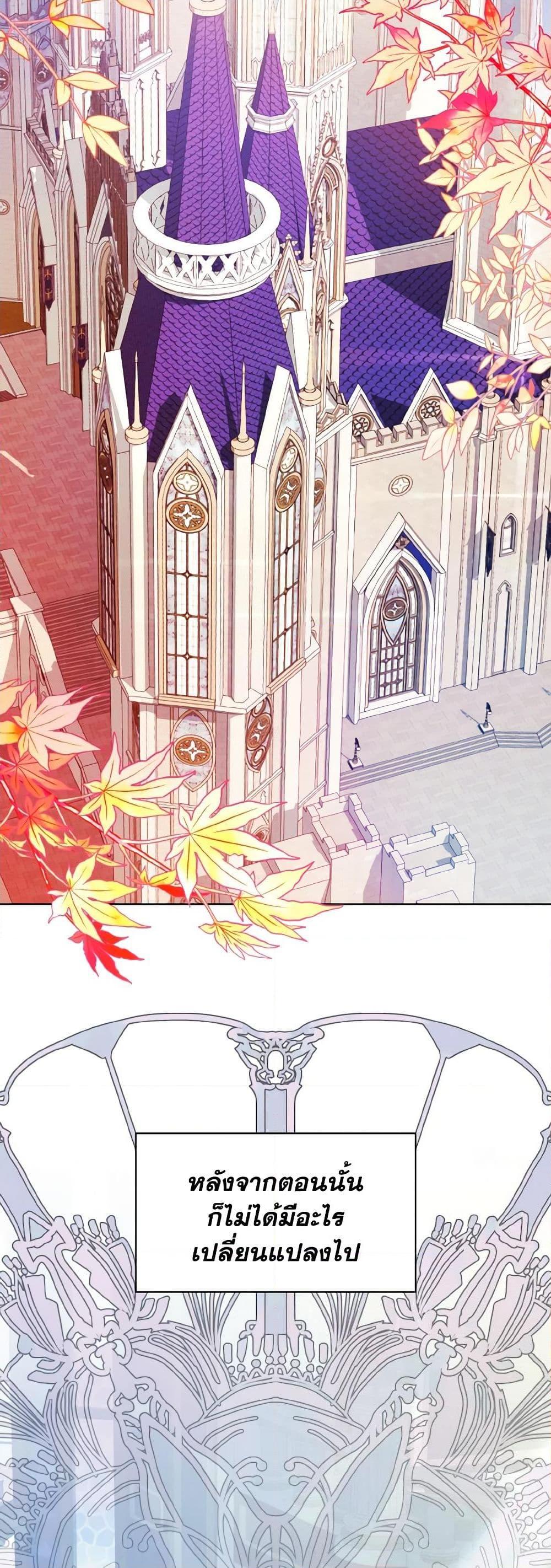 My Father, the Possessive Demi-God ตอนที่ 58 30