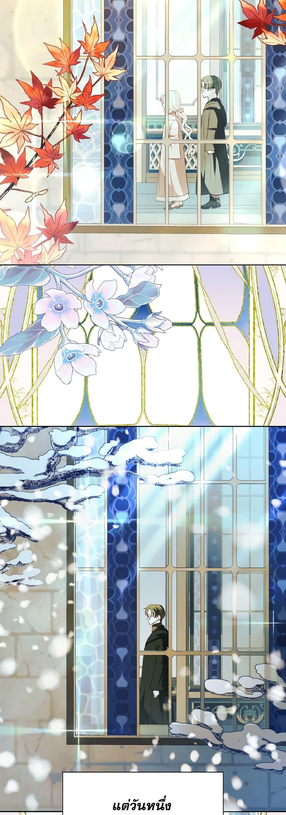 My Father, the Possessive Demi-God ตอนที่ 58 34